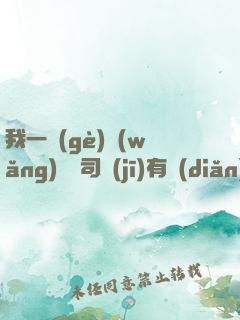 我一個(gè)網(wǎng)約車司機(jī)有點(diǎn)錢怎么了？