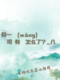 我一個網(wǎng)約車司機有點錢怎么了？