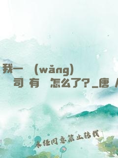 我一個網(wǎng)約車司機有點錢怎么了？