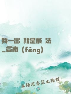 我一出場就是最強法師