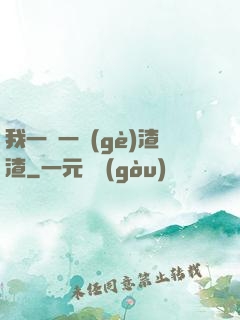 我一劍一個(gè)渣渣