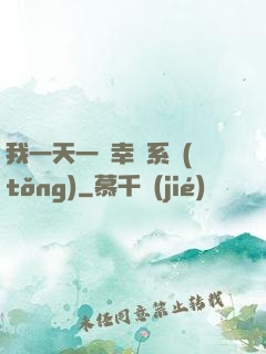 我一天一個幸運系統(tǒng)