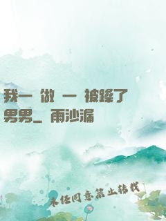 我一邊做飯一邊被躁了男男