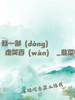 我一部動(dòng)畫虐哭百萬(wàn)觀眾