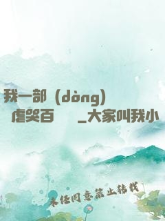 我一部動(dòng)畫虐哭百萬觀眾