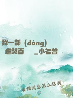 我一部動(dòng)畫虐哭百萬觀眾