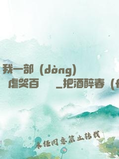 我一部動(dòng)畫虐哭百萬觀眾