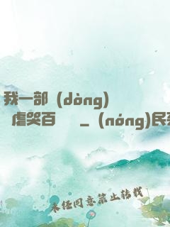 我一部動(dòng)畫虐哭百萬觀眾