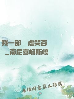 我一部動畫虐哭百萬觀眾