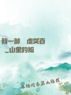 我一部動畫虐哭百萬觀眾