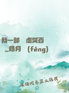 我一部動畫虐哭百萬觀眾