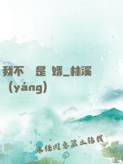 我不僅僅是贅婿