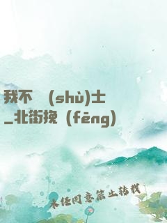 我不愛術(shù)士