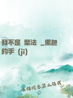 我不是廢柴法師