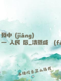 我中獎(jiǎng)一億人民幣后