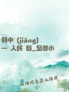 我中獎(jiǎng)一億人民幣后