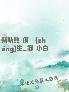 我以熟練度茍長(zhǎng)生