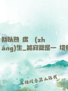 我以熟練度茍長(zhǎng)生