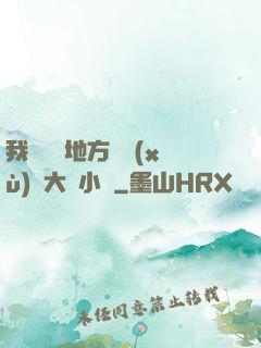 我們換個地方繼續(xù)愛大學小說