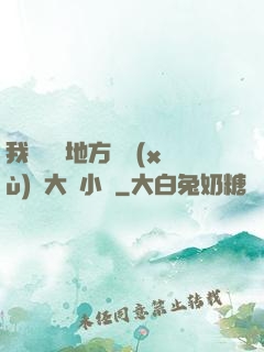 我們換個地方繼續(xù)愛大學小說