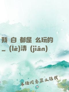 我們白銀都是這么玩的