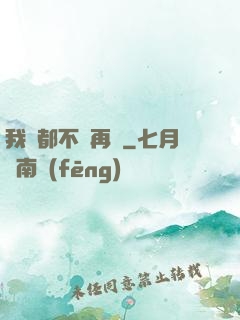 我們都不說再見