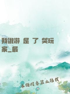 我做游戲是為了嚇哭玩家