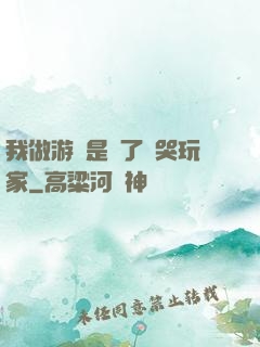 我做游戲是為了嚇哭玩家