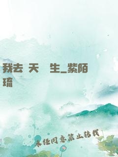 我去諸天尋長生