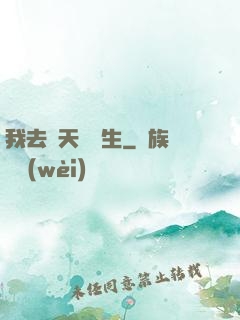 我去諸天尋長生