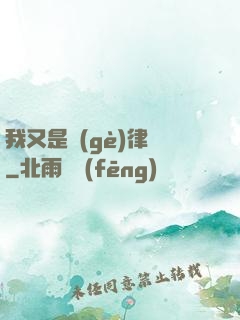 我又是個(gè)律師