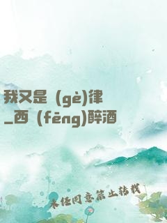我又是個(gè)律師
