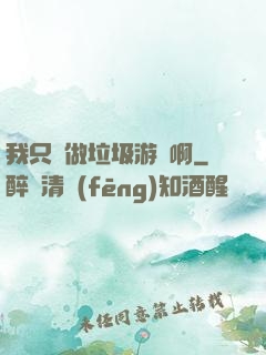 我只會做垃圾游戲啊