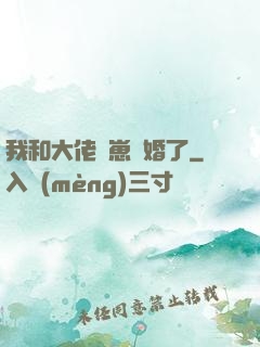 我和大佬帶崽隱婚了