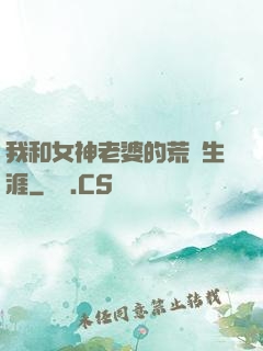 我和女神老婆的荒島生涯