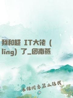 我和超級IT大佬領(lǐng)證了