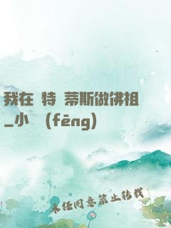 我在亞特蘭蒂斯做佛祖
