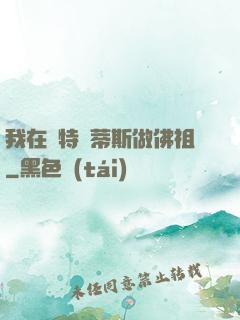 我在亞特蘭蒂斯做佛祖
