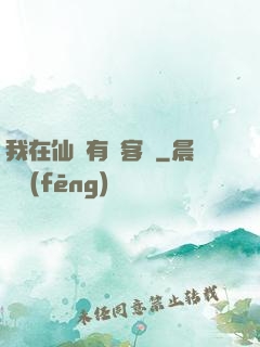 我在仙俠有間客棧