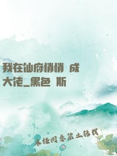 我在仙府悄悄茍成滿級大佬