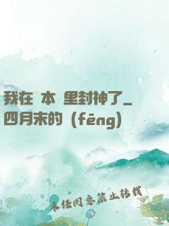 我在劇本殺里封神了
