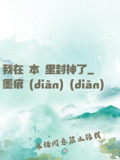 我在劇本殺里封神了