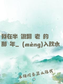 我在半島做翻譯老師的那幾年