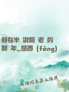 我在半島做翻譯老師的那幾年