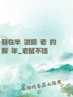我在半島做翻譯老師的那幾年