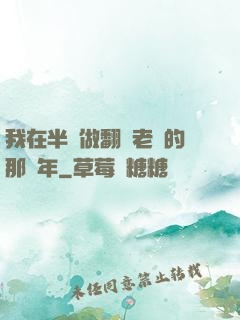 我在半島做翻譯老師的那幾年