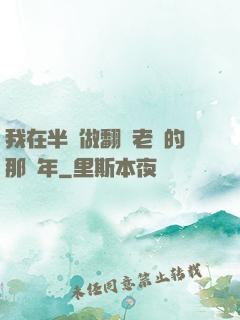 我在半島做翻譯老師的那幾年