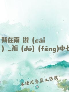 我在南韓做財(cái)閥