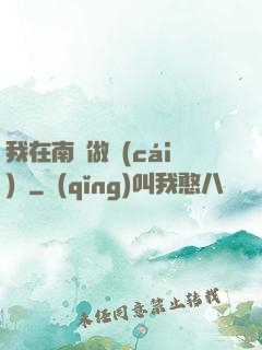 我在南韓做財(cái)閥