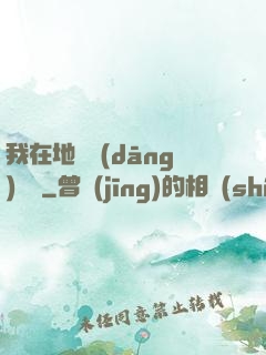 我在地獄當(dāng)廚師